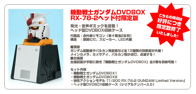 限定DVDBOX